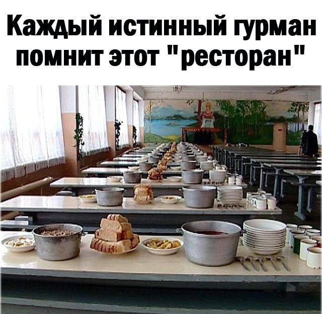 Каждый истинный гурман помнит этот ресторан