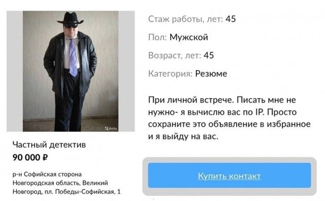 Частый именин во ооо ш мщм пд к щ 45 Мужской и 45 Резюме при пичиой вареде Пи миг иужио пичиспю нас по т Прана или 370 самые абв и выйду н