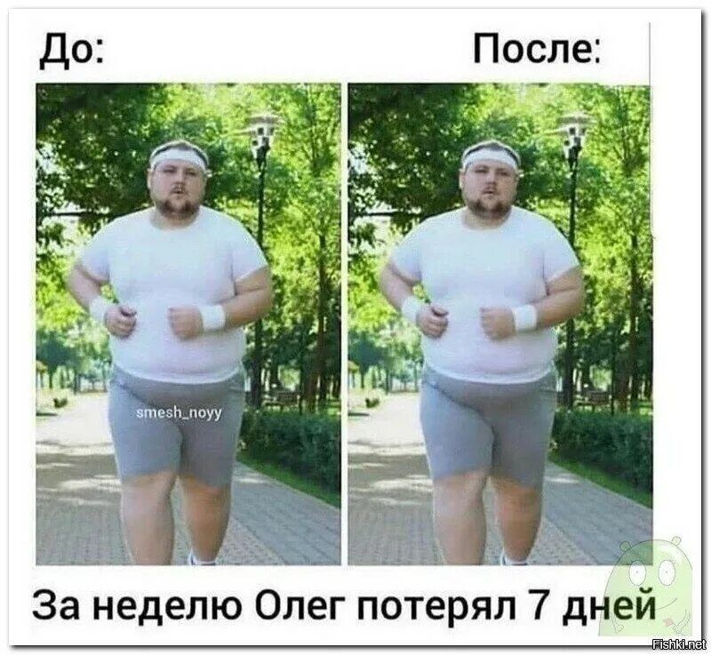 До После За неделю Олег потерял 7 дней