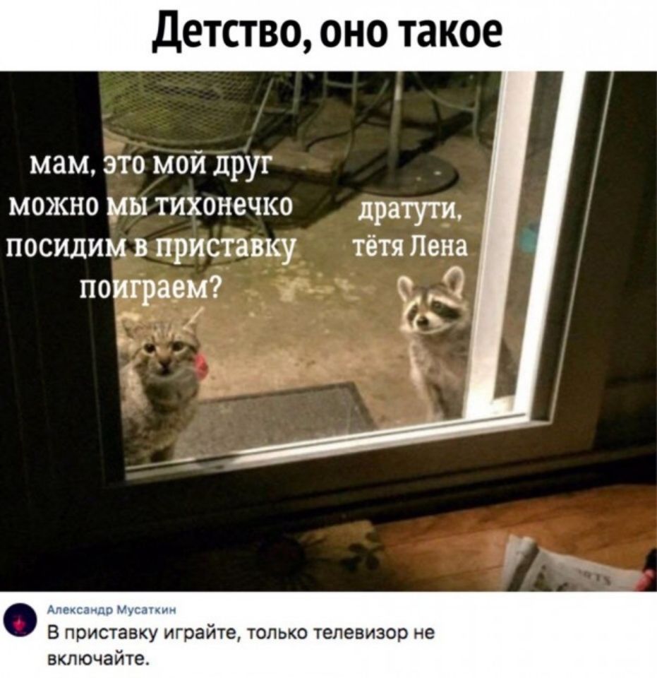 мам это мой друг можно мы тихонечко дуэту посидим в приставку тётя Пена пои ем гра Ё в вкушает тпьшчелеви пне включите