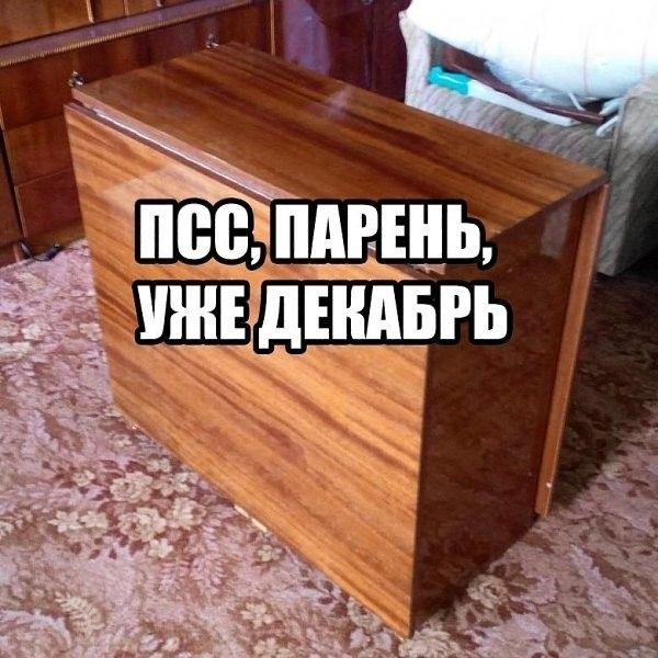 поспшнь УЖЕЩИАБРЬ