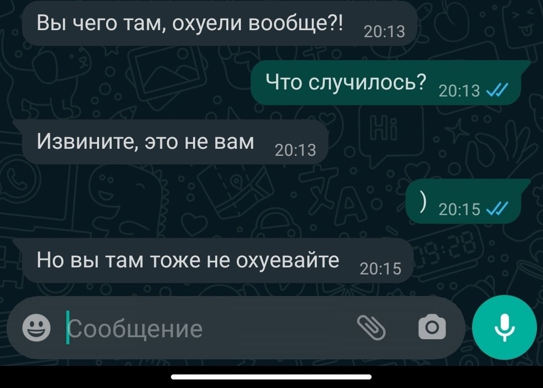 Вы чего там ахуе ли вообще Ш Что случилось 2013 Извините это не вам 20 2н15 Но вы там тоже не охуевайте 2015 Ёообщение а