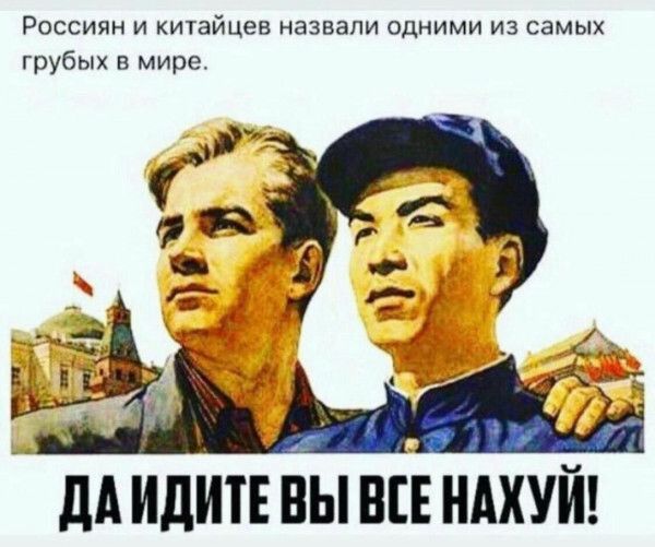 РОССИЯН И КИЗЙЦЕВ НЗЗВЗПИ ОДНИМИ ИЗ самых грубых в мире дА ИДИТЕ ВЫ НЕ НАХУЙ