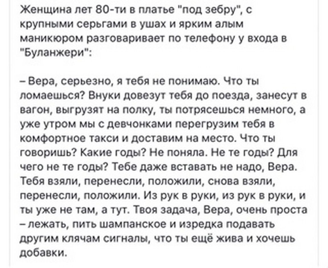 Женщина лаг во ти платье под 306971 с крупными сепьгвии уши и ярким алым маиикюром разговариваы по епоФоиу у пола в Булаижсви _ Вера серьезно мы не понимаю Чт ты ломиться Внуки доизут ебя до поезда занесут вагон выгрузят на полку пытаешься немного а уже утром мы потомками первитин тбл камфорное такси и доставим не место чо ты говоришь какие годы не поняла на те годы Для чего не те ГОДЫ Тебе даже в