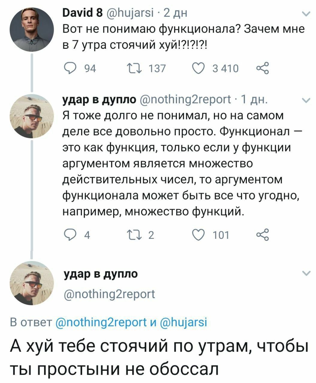 Пачіа 8 пщаиз 2 дн Вот не понимаю функционала зачем мне в 7 утра стоячий хуй77ё О 94 П 37 3410 З удар вдуппо потчп92героп 1 дн 6 Я тоже долго не понимал но на самом деле все довольно просто Функционал это как Функция только если у Функции аргументом является множество действительных чисел то аргументом функционала может быть все что угодно например множество Функций 04 ПХ 0101 Удар иду ттт 92ге в 