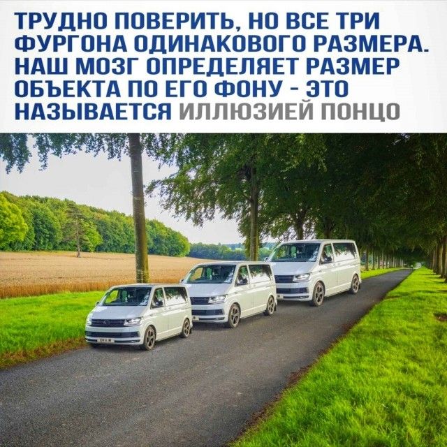 ТРУДНО ППВЕРИТЬ НП ВСЕ ТРИ ФУРГПНА ПДИНАКОВПГП РАЗМЕРА НАШ МОЗГ ОПРЕДЕПЯЕТ РАЗМЕР ОБЪЕКТА ПП ЕГП ФПНУ ЭТО