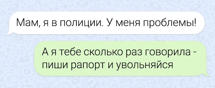Мам я в полиции У меня проблемы А Я тебе СКОЛЬКО РВЗ ГОВОРИПЗ ПИШИ РЭПОВТ И УВОПЬНЯЙСЯ