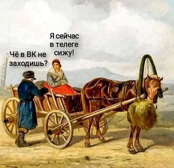 я сейчас в телеге ча в вк не сижу 7 заходишь