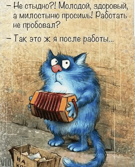 Це стыдно Молодой здо овый а милостыню просишь ра стать не пробовал Так это ж я после работы