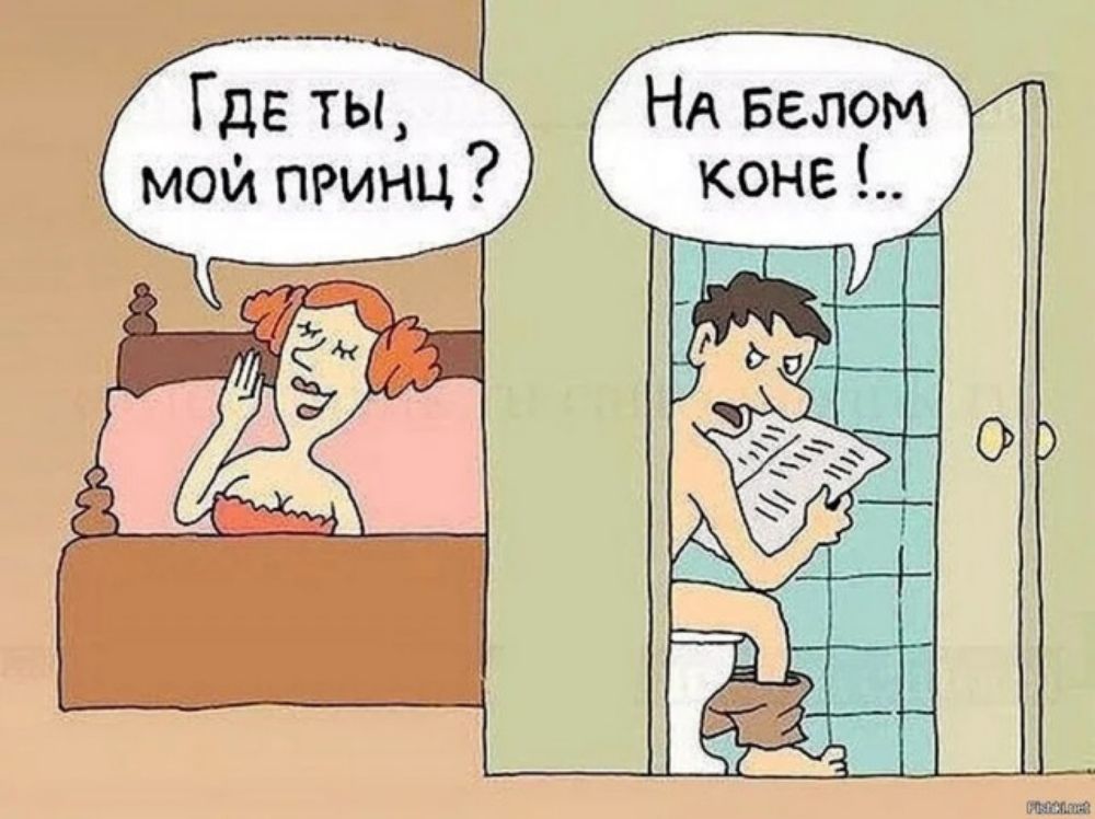 ГДЕ ты мой принц НА Белом коне к 7