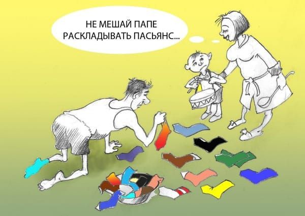 НЕ МЕШАЙ ПАПЕ РАСКЛАДЫВАТЬ ПАСЬЯНС ч ад о й