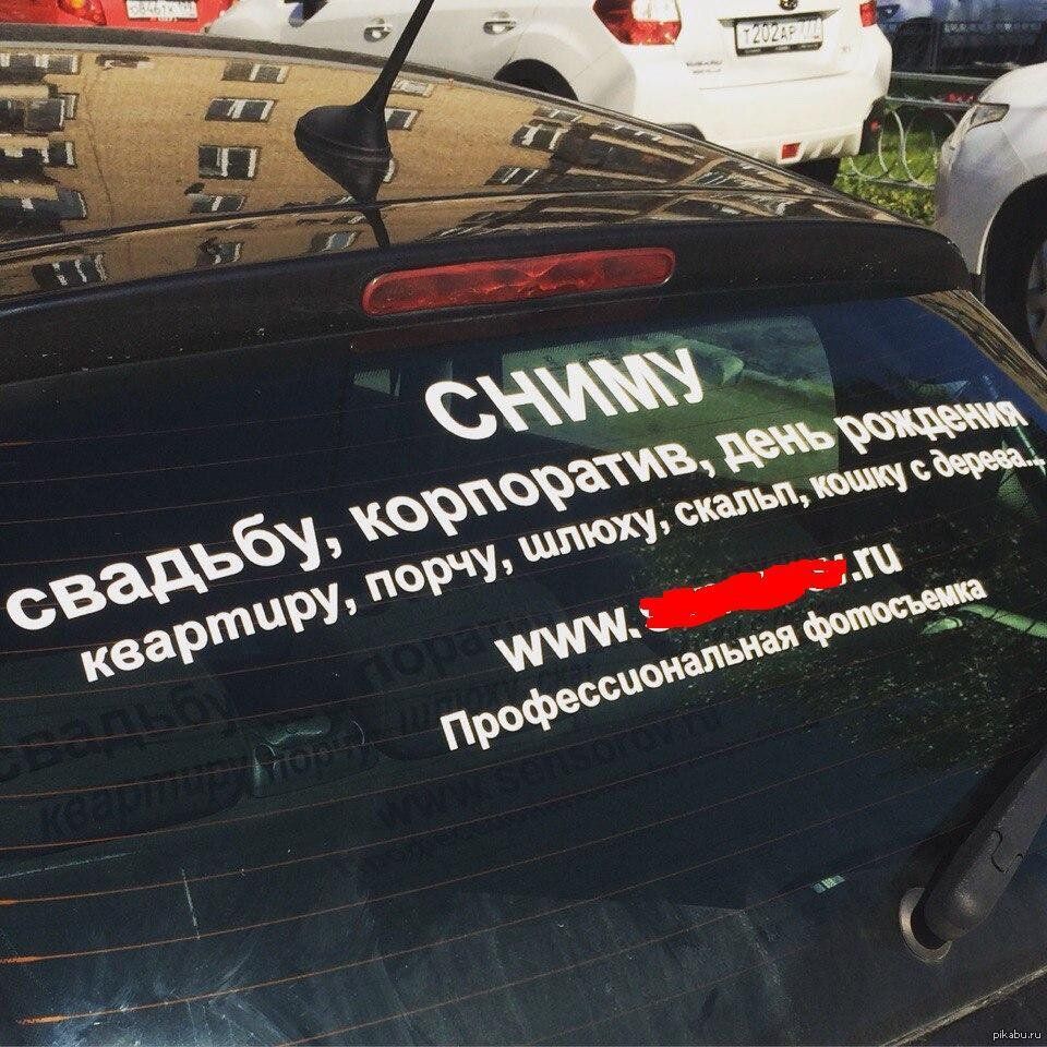СНИМУ свадьбу, корпоратив, день рождения, квартиру, порчу, шлепку, скальп, кошку с дерева. www.*****.ru Профессиональная фотосъемка.