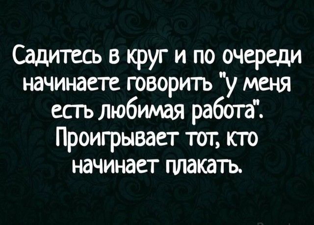 Садитесь в круг и по очереди начинаете говорить 