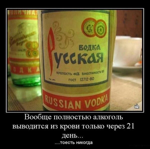 Вообще полностью алкоголь выводится из крови только через 21 день...
....тоесть никогда