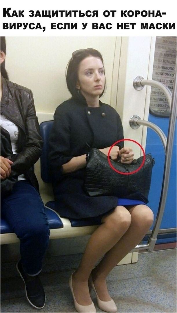 КАк 3Ащититься от КОРОНА