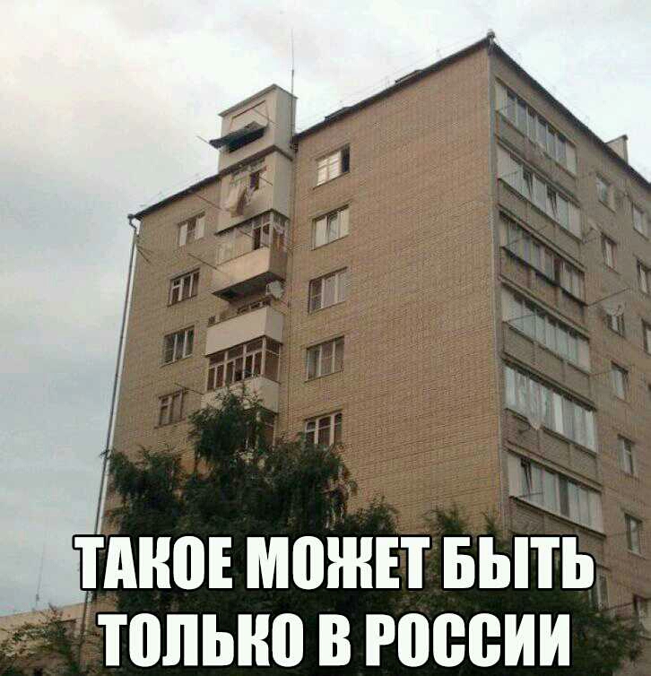 ТМЮЕ МПШЕТ БЫТЬ только В России