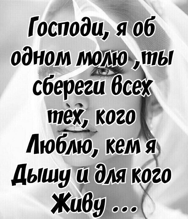 обереги Всех тд кого Люблю кем Ях дышу для кого Жибу