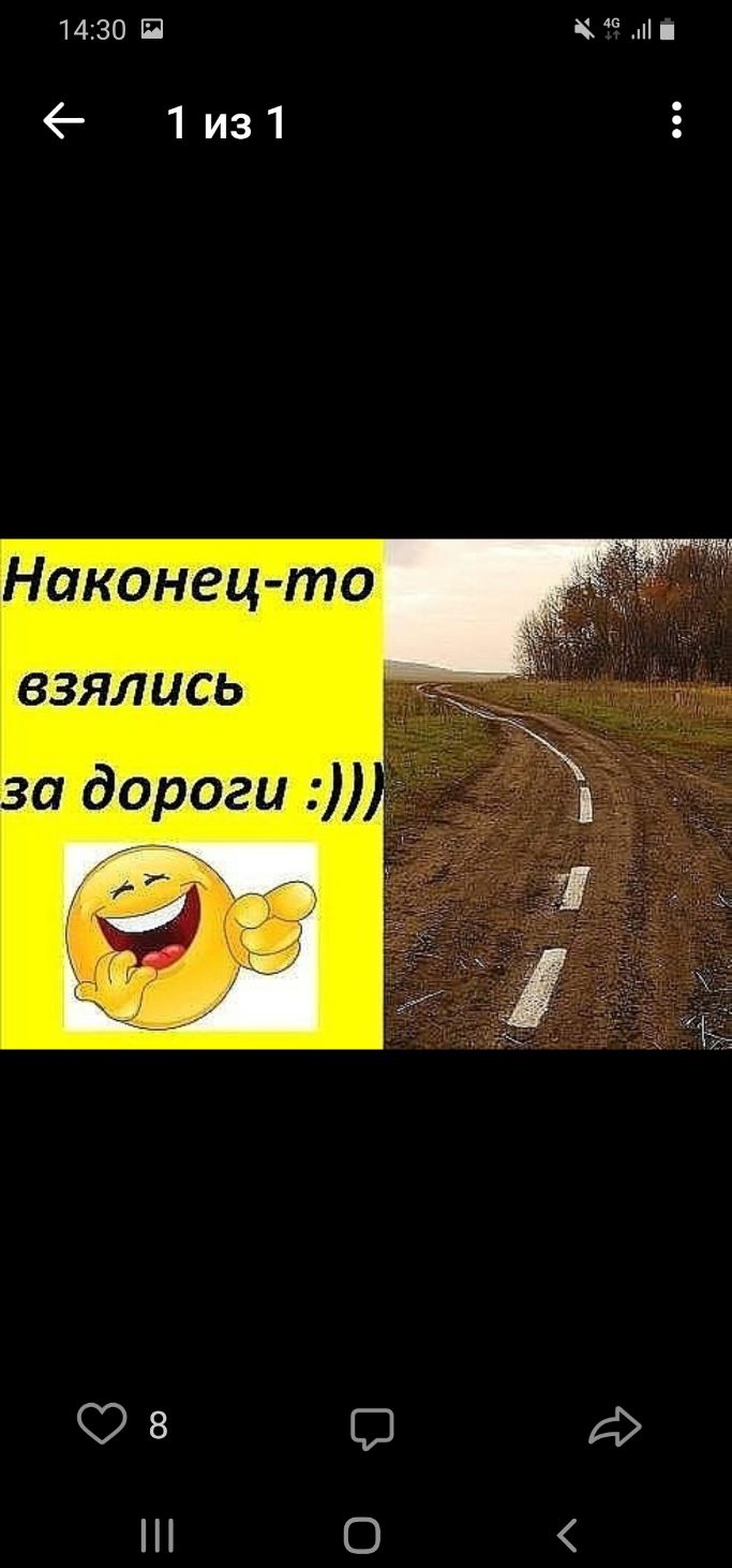 1430 П 1из1 Наконец то ВЗЯЛ ЦС Ь за дороги