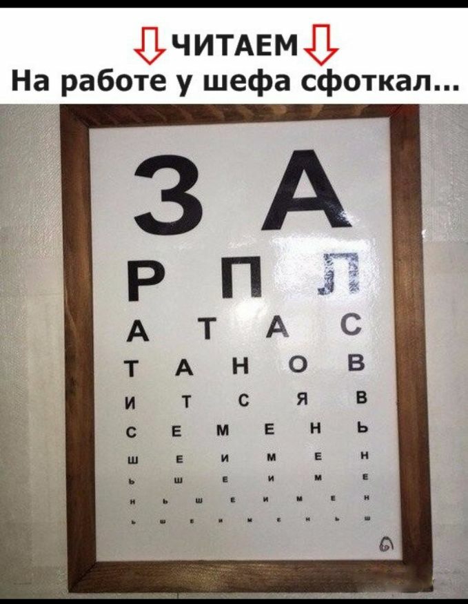 ЧИТАЕМ На работе у шефа сфоткал