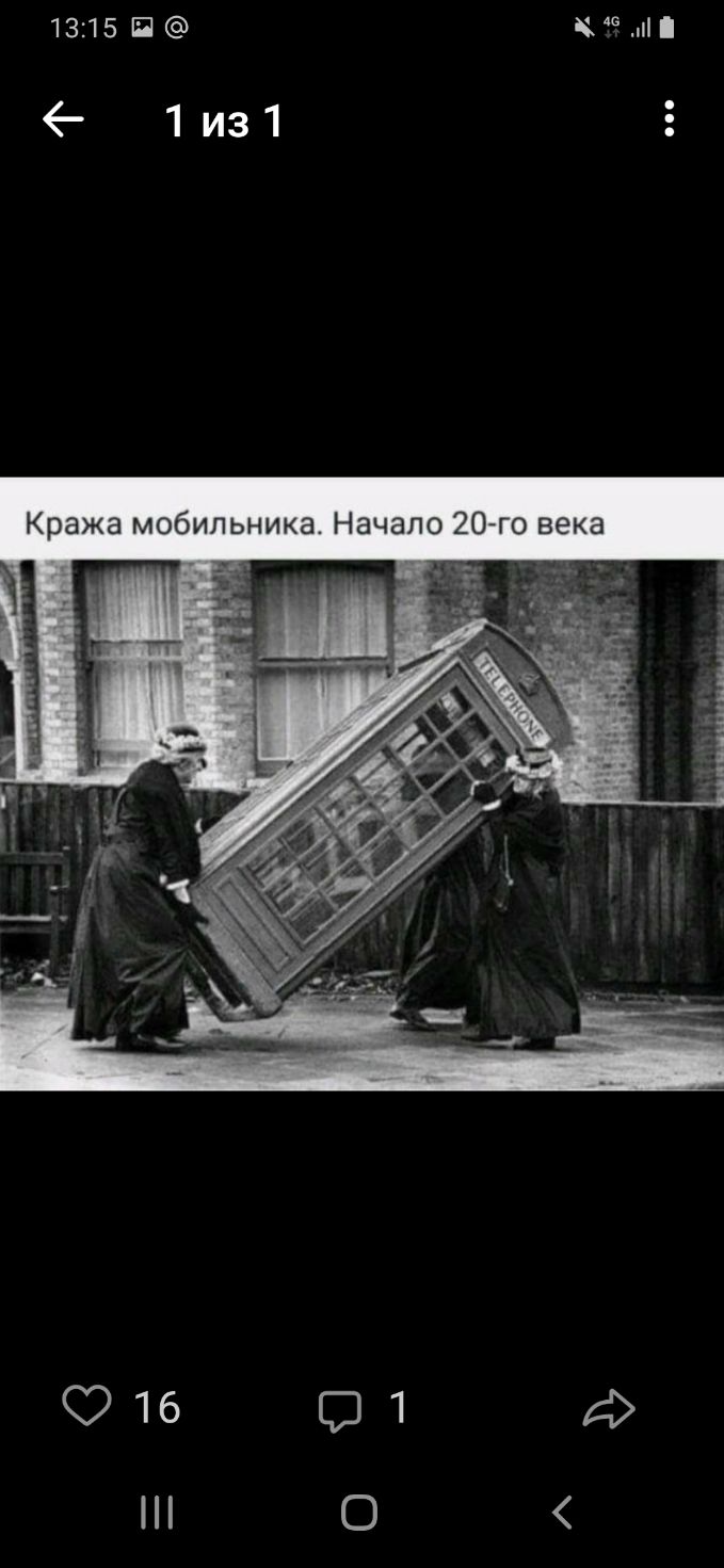 1315П пі 1из1 Кража мобильника Начало 20го века 16 сн д о