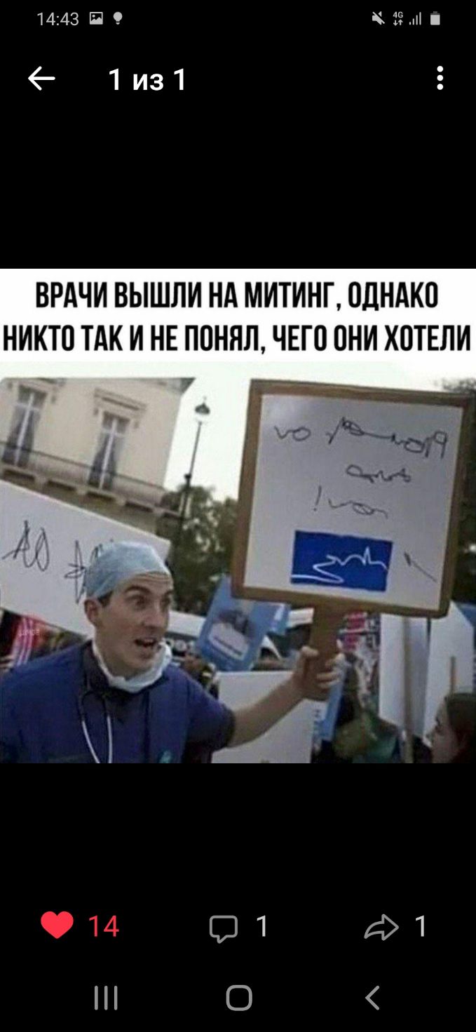 1443 9 1 1из1 ВРАЧИ ВЫШЛИ НА МИТИНГ ОДНАКО НИКТО ТАК И НЕ ПОНЯЛ ЧЕГО ОНИ ХОТЕЛИ 0