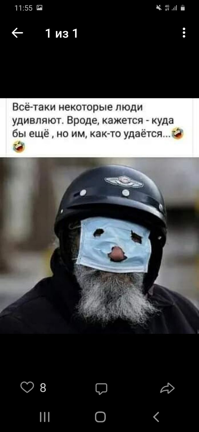 1155 П 1из1 Всё таки некоторые люди удивляют Вроде кажется куда бы ещё но им как то удаётсяй З 8 С О А