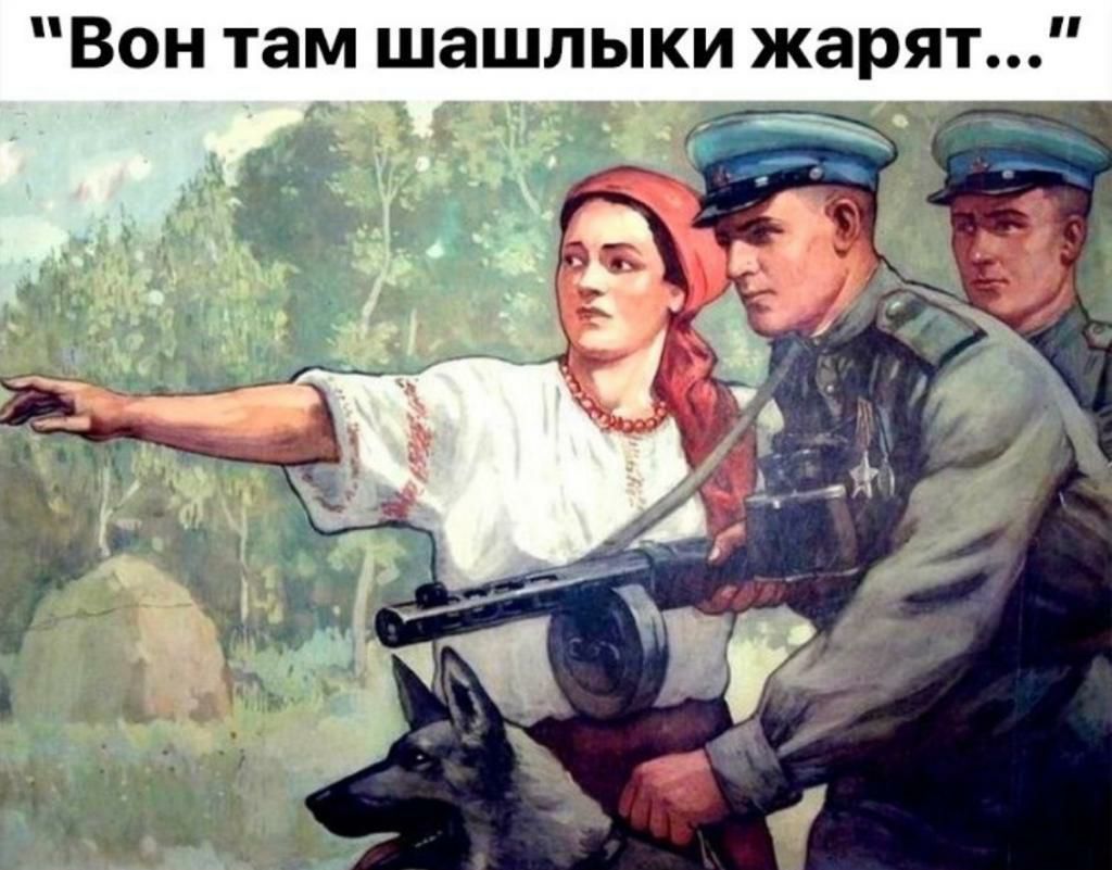 Вон там шашлыки жарят