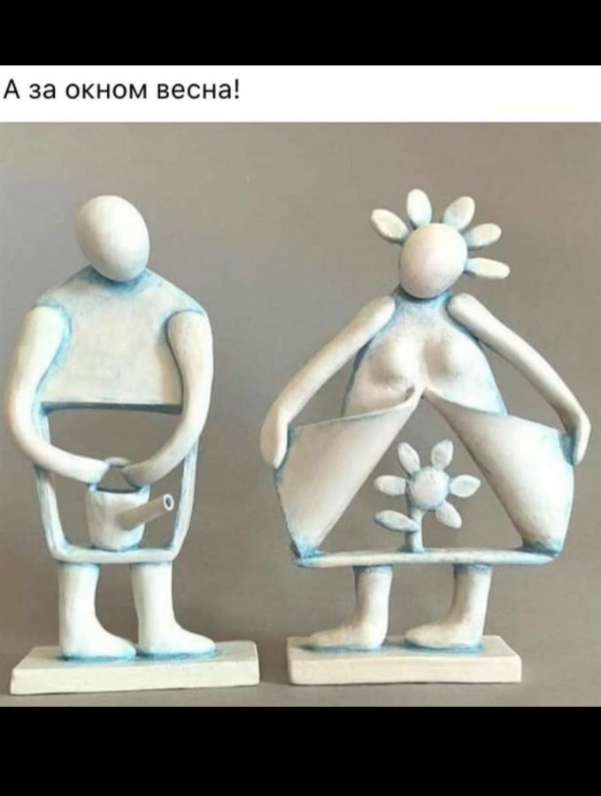 А за окном весна