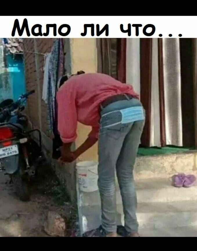 Мало ли что