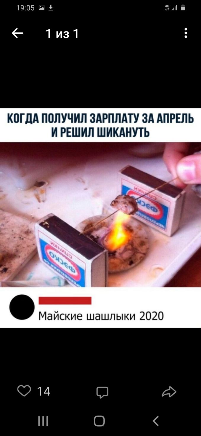 1905 П і 1 П 1из1 КОГДА ПОЛУЧИЛ ЗАРПЛАТУ ЗА АПРЕЛЬ И РЕШИЛ ШИКАНУТЬ 14 д 0