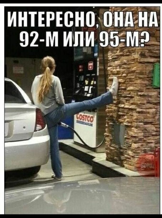 интиюнШОнТЬЪіШ 92 м или 95імэ