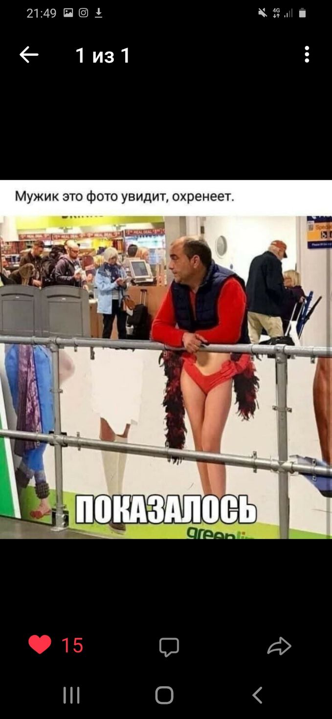 2149 і Зёц 1из1 Мужик это фото увидит охренеет 0