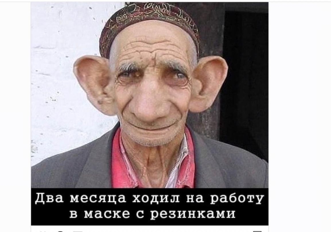 Два месяца ходил на работу в маске с резинками