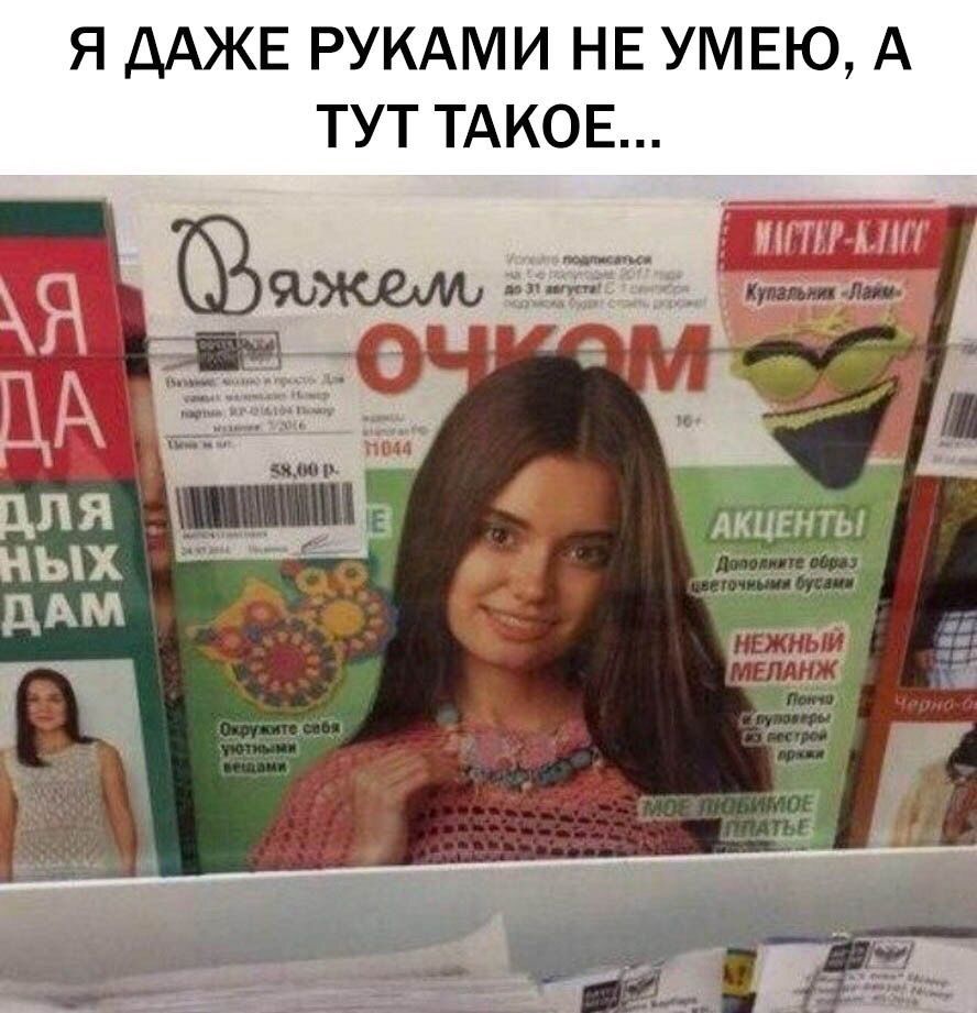 Я ДАЖЕ РУКАМИ НЕ УМЕЮ А ТУТ ТАКОЕ