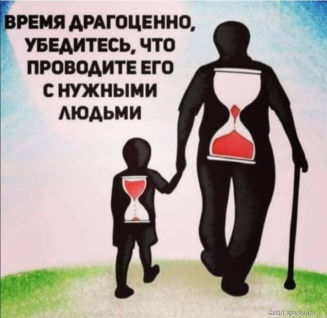 гВРЕМЯ АРАГОЦЕННО УБЕДИТЕСЬ ЧТО ПРОВОДИТЕ ЕГО С НУЖНЫМИ АЮАЬМИ