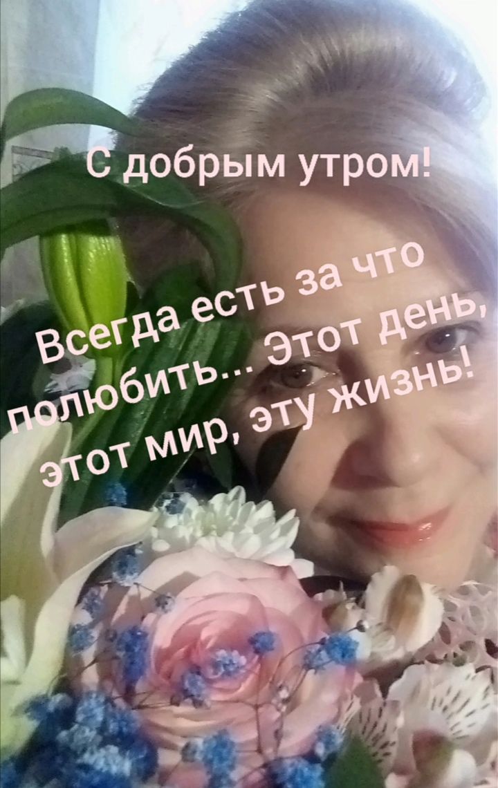 Добрм утр  яр всегв 6с