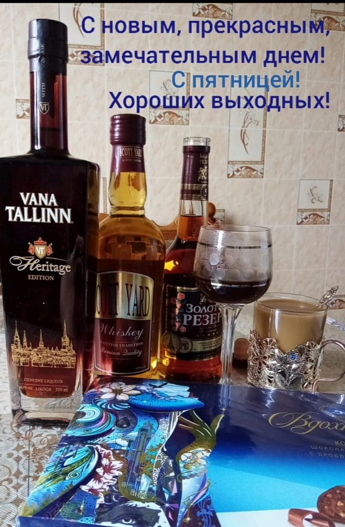 52 5 Сновым прекрасны замечательным днем Хороьё вьпхоііідных ці