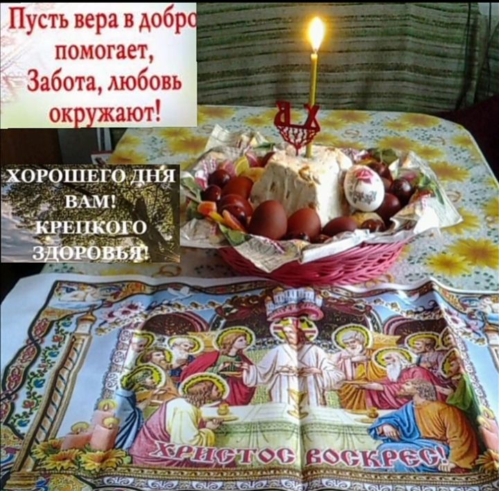 Пусть вера в добр помогает Забота АЮбОВЬ огошвгоё ___ ВА1у1і