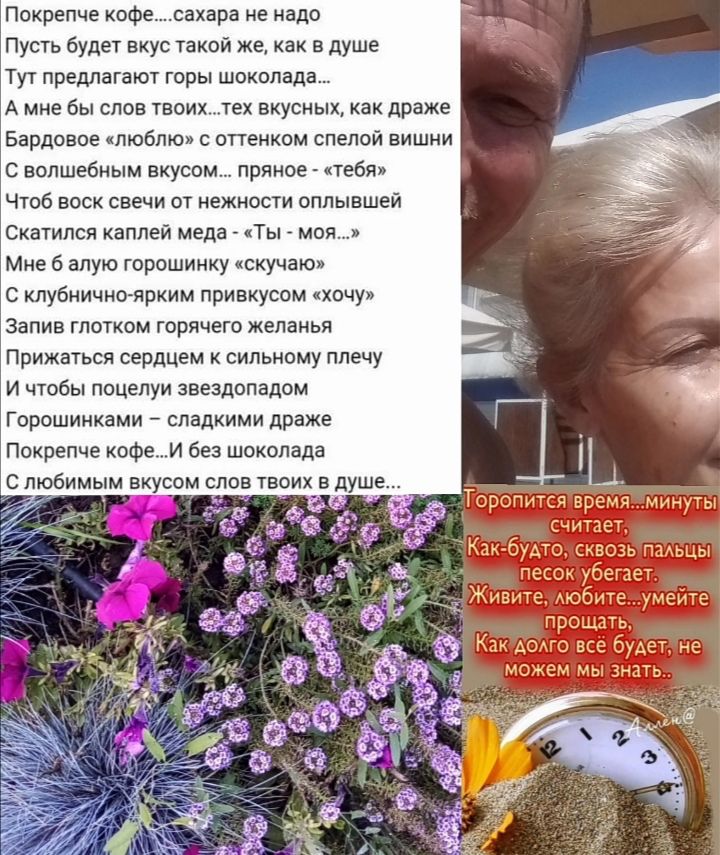 Семейное положение весь диван мой