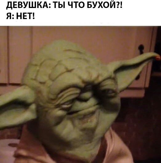 ДЕВУШКА ТЫ ЧТО БУХОЙ Я НЕТ