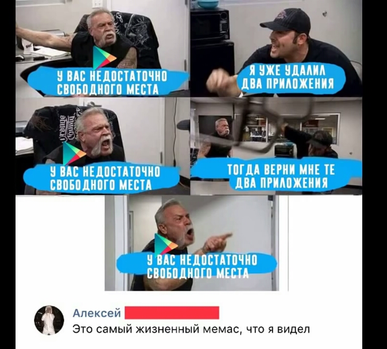 Алексей _ Это самый жизненный мемас что я видел
