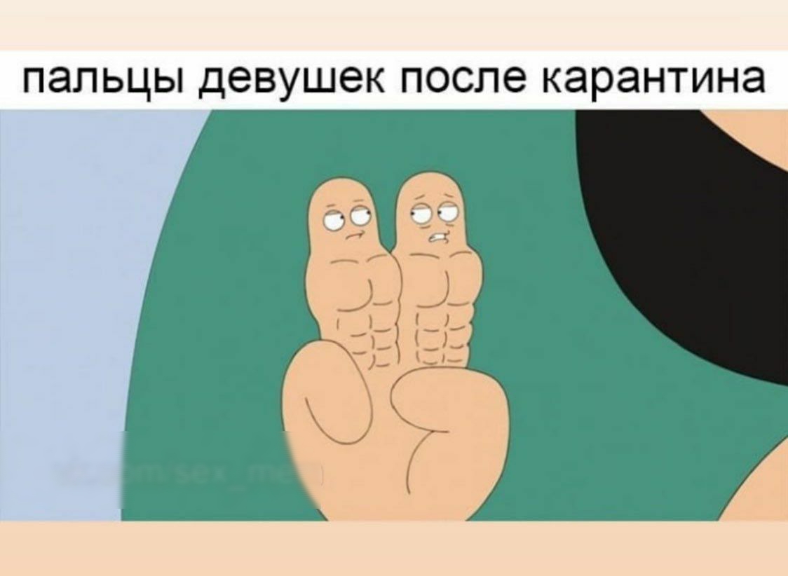 ПЭПЬЦЫ девушек ПОСЛЭ карантина