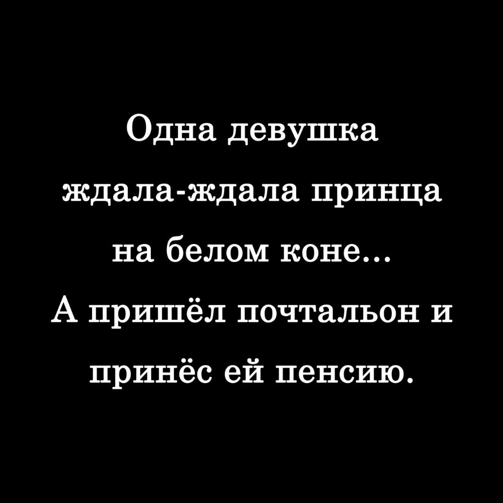 В ОЖИДАНИИ ПРИНЦА (Авторская декламация)