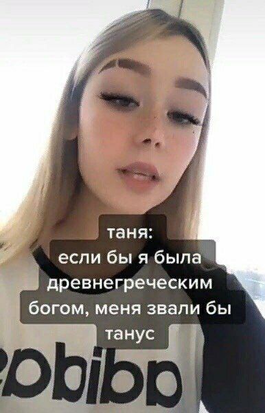 если бы я быпа древнегреческим богом меня звали бы