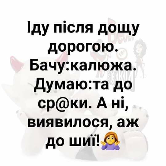 ду після дощу дорогою Бачукапюжа Думаюта до срки А ні виявилося аж до шипд