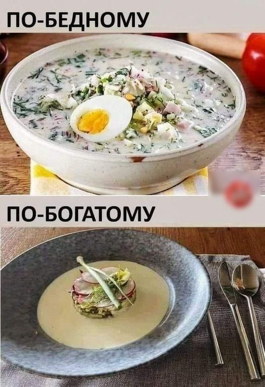 ПО БЕДНОМУ