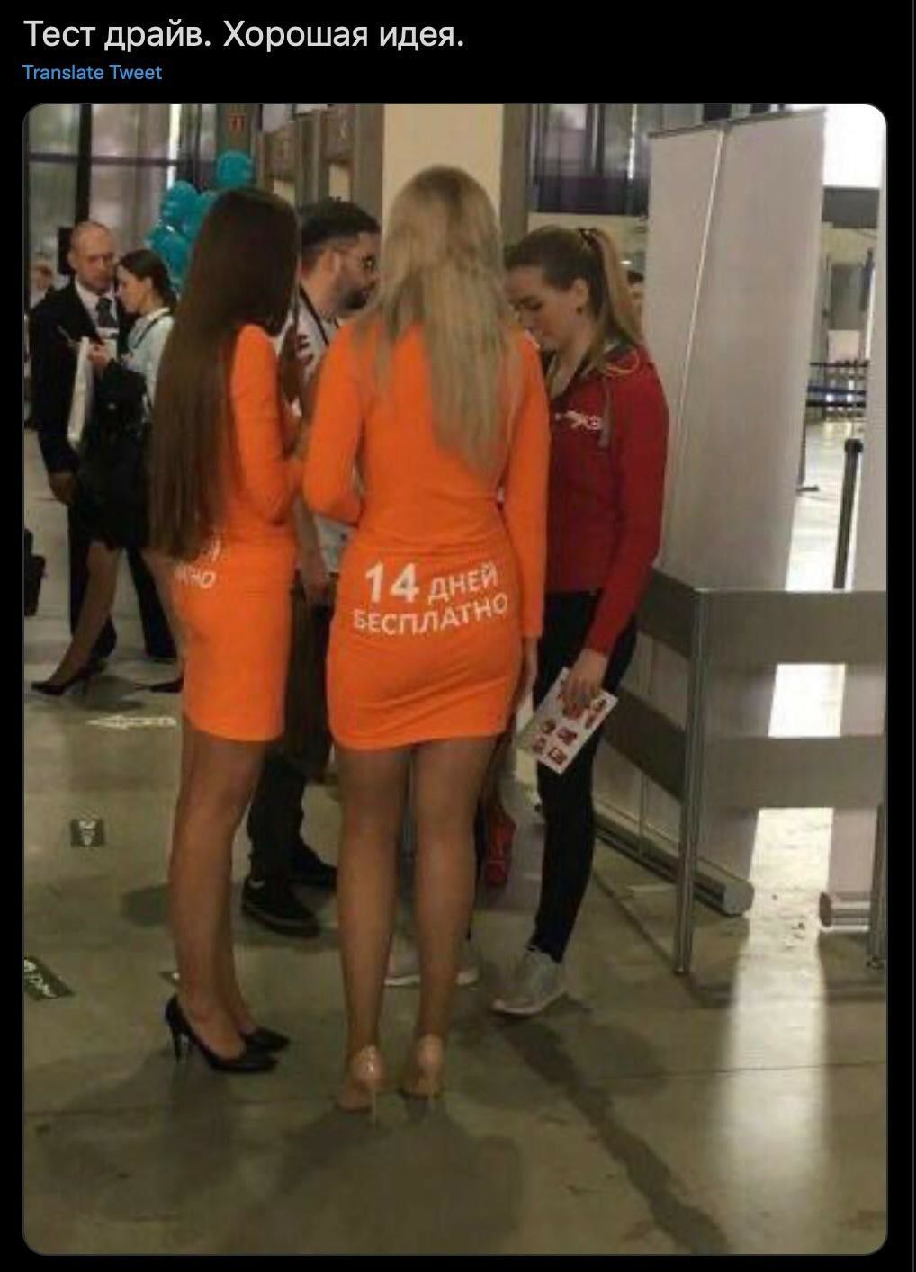 Тест драйв Хорошая идея