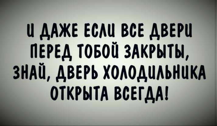 ААЖЕ ЕСМ ВСЕ АВЕРО ПЕРЕД ТОБОЙ ЗАКРЫТЫ ЗНАЙ АВЕРЪ ХОАОАОАЪНОКА ОТКРЫТА ВСЕГДА