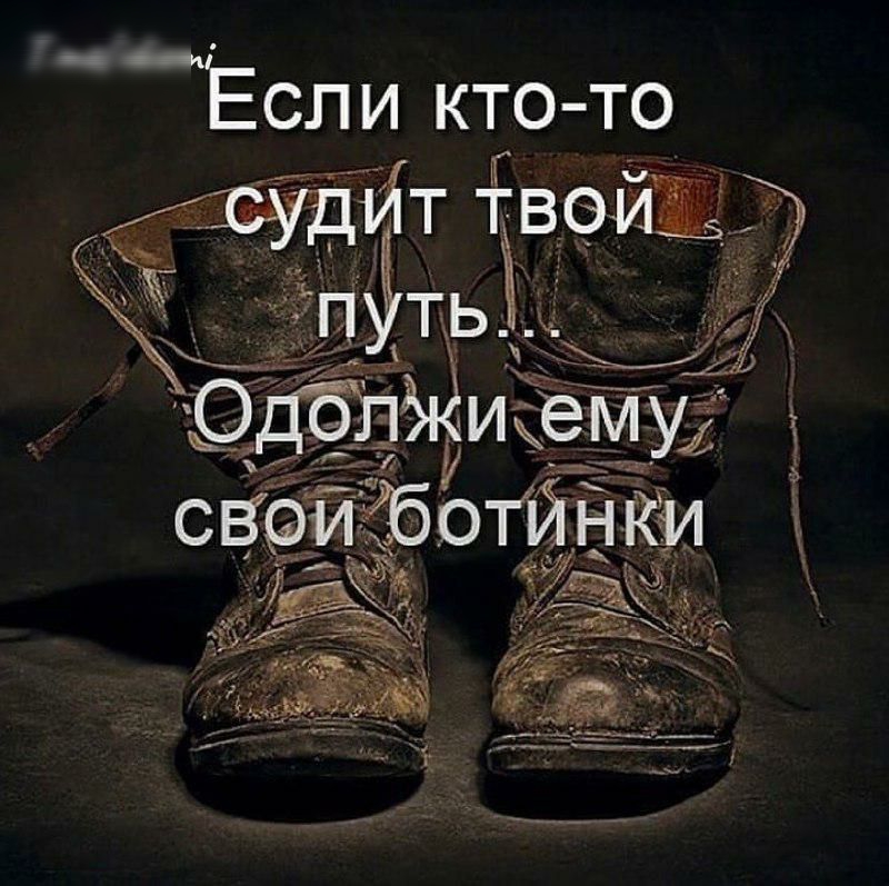 Бсли ктото судит твой! :
