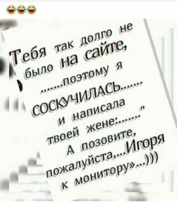 Гвбя так долг до не было На поэтому я сосющимсь и написала твоей жене __ А позовите пожалуйста поря монитору